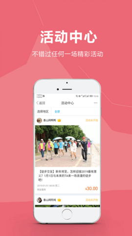 珠海香山网app免费最新版 v5.3.232
