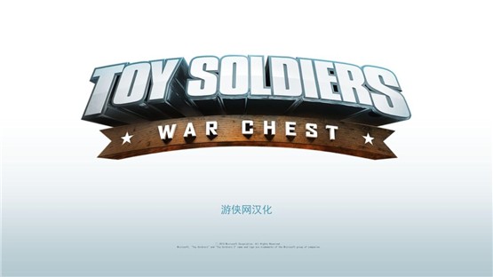 玩具士兵：战争宝箱0