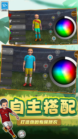 足球5V5游戏安卓版手机版 v1.1.06010