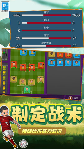足球5V5游戏安卓版手机版 v1.1.06012