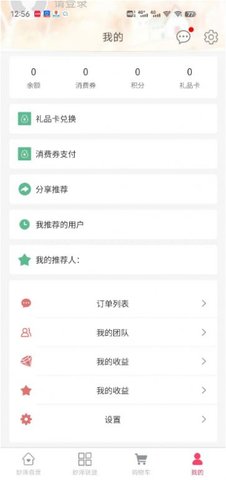 妙泽生活app安装最新版 v1.0.00