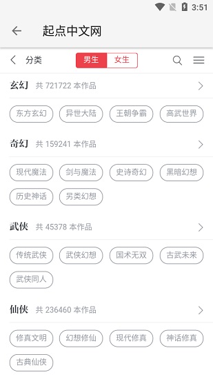 柚子阅读app最新版 v1.3.70