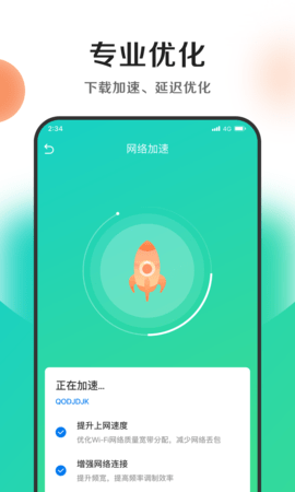 钱兔清理王app安装最新版 v1.0.01