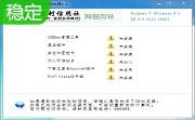 湖南省农村信用社网银向导2.1.0.1 免费版