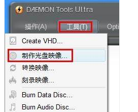 DAEMON Tools Ultra破解版使用1