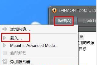 DAEMON Tools Ultra破解版使用5