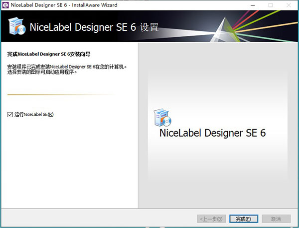 NiceLabel Designer SE 6破解版下载 v6.2 免费版1