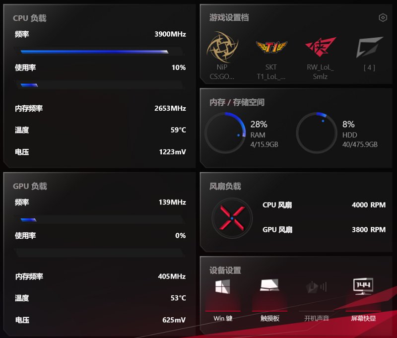 华硕Armoury Crate中文版 v3.0.9.0 正版2