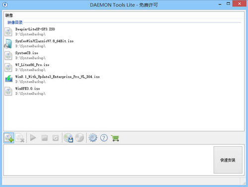 虚拟光驱免费中文版(Daemon Tools) v10.6 绿色版0