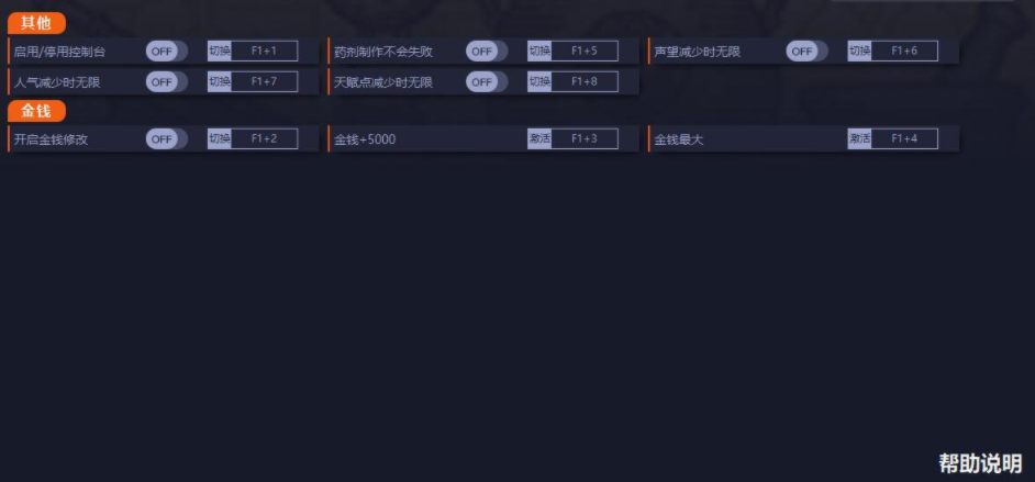 药剂工艺炼金术士模拟器修改器v0.4.2-v0.4.4最新版0