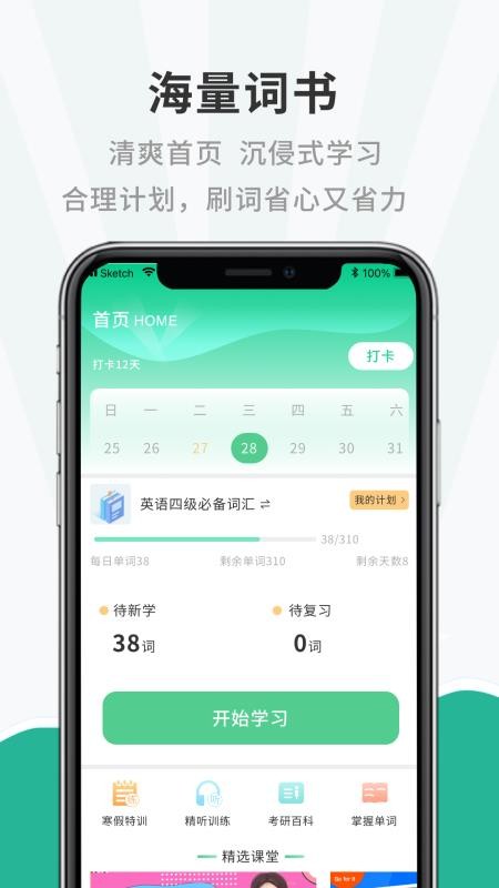 小学英语听力1.0.01