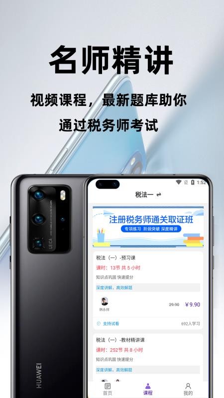 注册税务师百分题库1.0.02