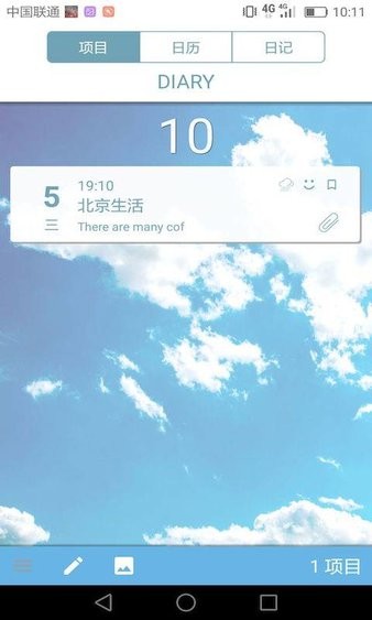 随心笔记0.3.0.1704240