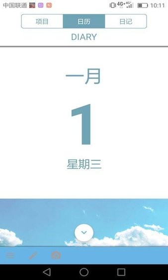 随心笔记0.3.0.1704242