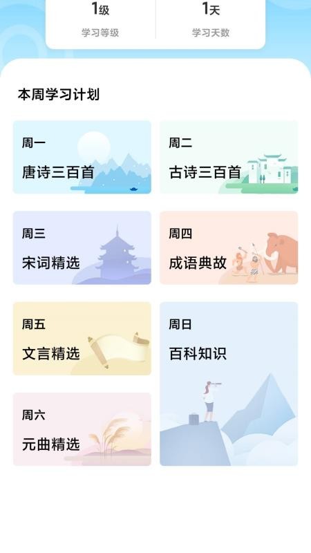 成语红包屋app0