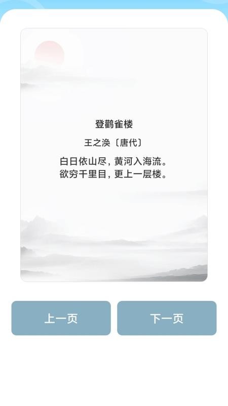 成语红包屋app1