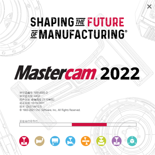 Mastercam2022破解版百度云资源 正式版1