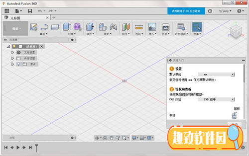 Autodesk Fusion360 2020下载 32/64位 中文免费版0