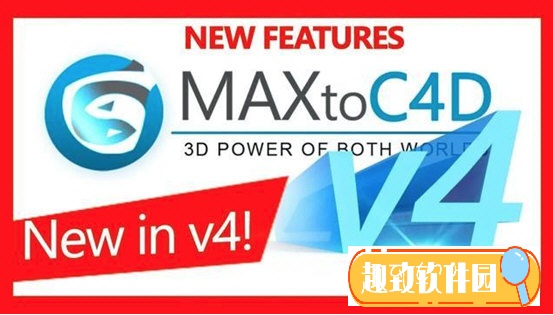 MaxToC4D Vary汉化版下载 V3.4 免费破解版0