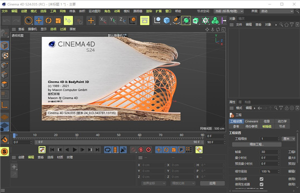 CINEMA 4D S22中文版 v1.035 破解版0