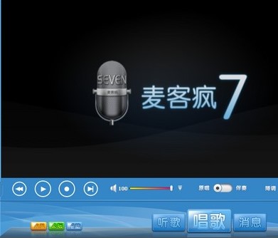 麦客疯唱歌软件下载 v7.0..3.4 免费版0