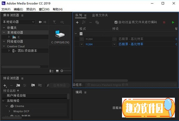 Adobe Media Encoder CC(音视频编码软件) V13.0 免费版0