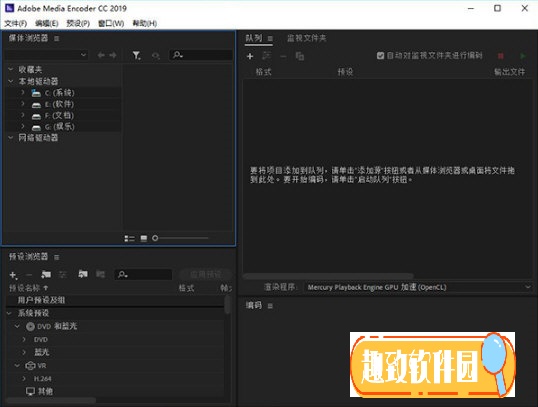 Adobe Media Encoder CC(音视频编码软件) V13.0 免费版1