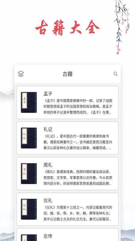 古诗词帮app2