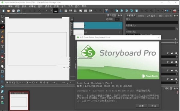 Toon Boom Storyboard Pro8中文破解版 v8.6.1 免费版1