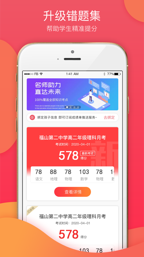 七天课堂查成绩下载app0