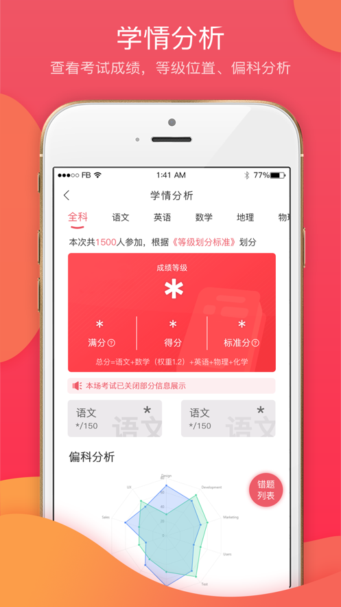 七天课堂查成绩下载app1