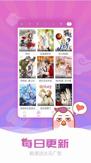 羞羞漫画无遮漫画最新版1