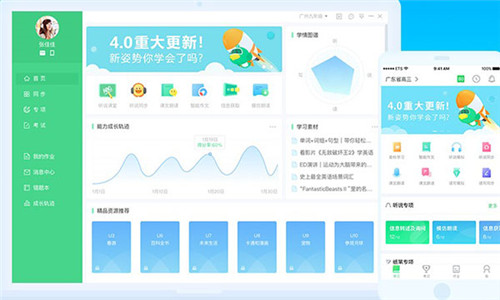 讯飞E听说中学下载安装 v4.7.1 最新版0