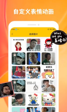 emoji合成器app2