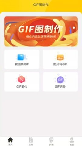 GIF动图0