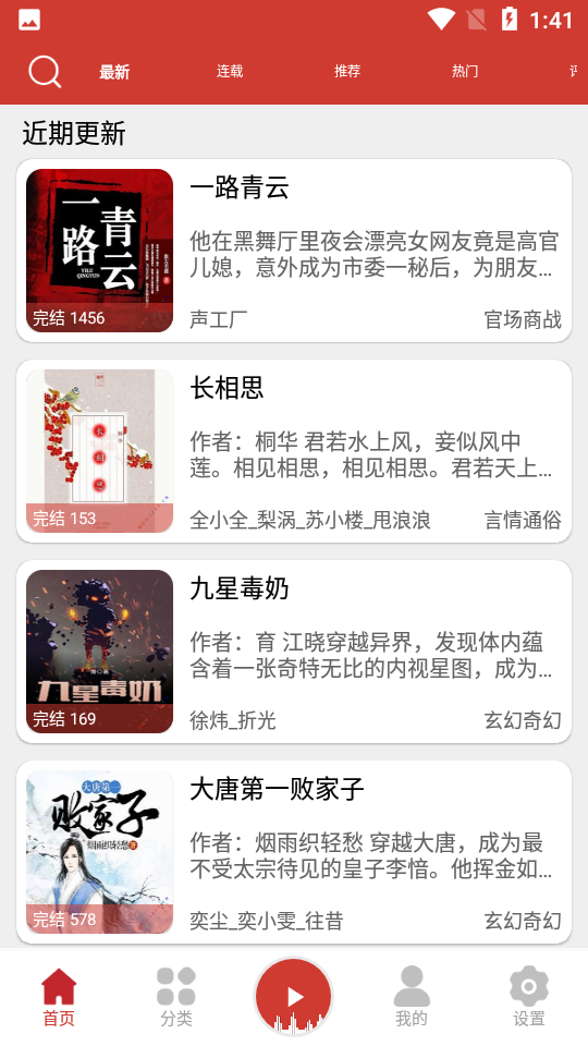 老白故事app1