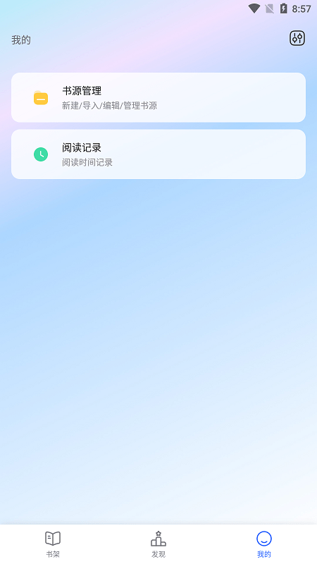 原耽快乐app2