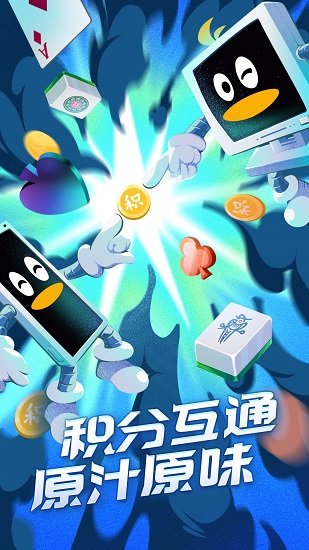 qq游戏大厅正式版0