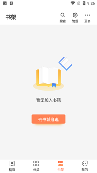 爪牙小说app1