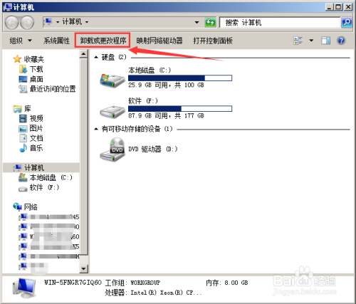 怎么彻底卸载2