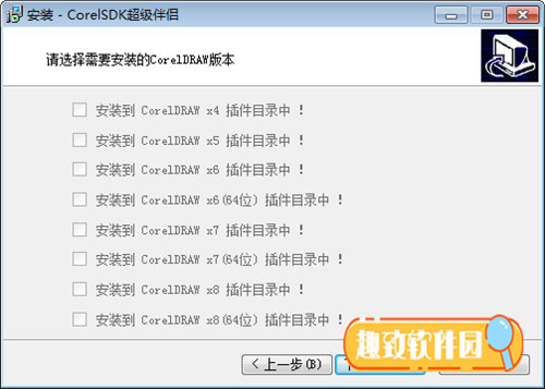 CorelDRAW2021超级伴侣 v16.0 绝版珍藏版0