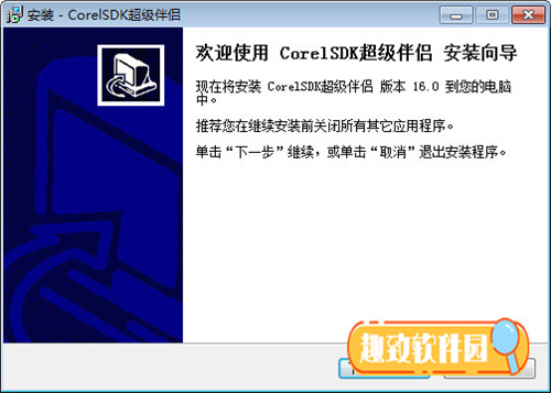 CorelDRAW2021超级伴侣 v16.0 绝版珍藏版1