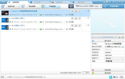 Any Video Converter Professional下载 v7.0.0 中文版0