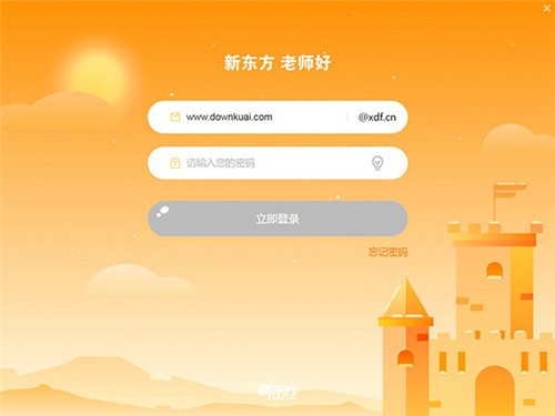 魔法课堂教师端 v2.0.1 免费版0