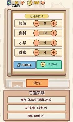 舔狗模拟器破解版2