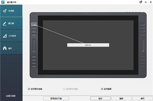 绘王HC16驱动基本介绍