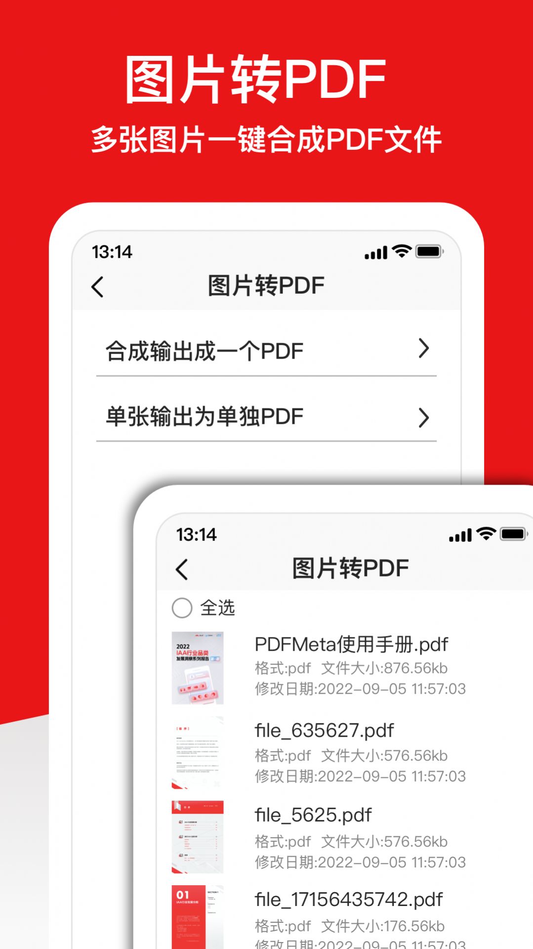 倍明PDF编辑器0