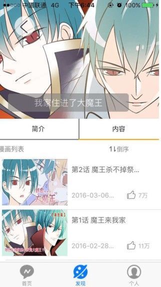 叮咚漫画破解版0