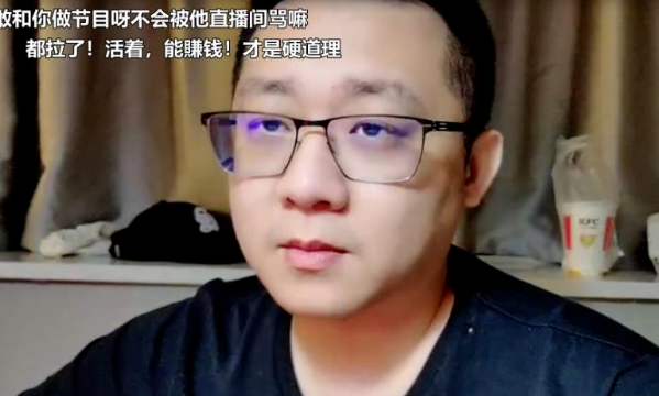 斗鱼主播鱼皇欲与骚骚做节目，直言“不赚钱就跑路”！