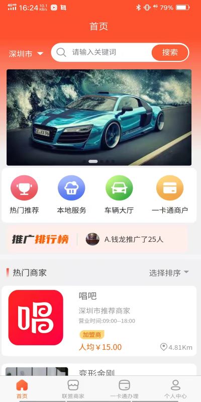 车之新app0